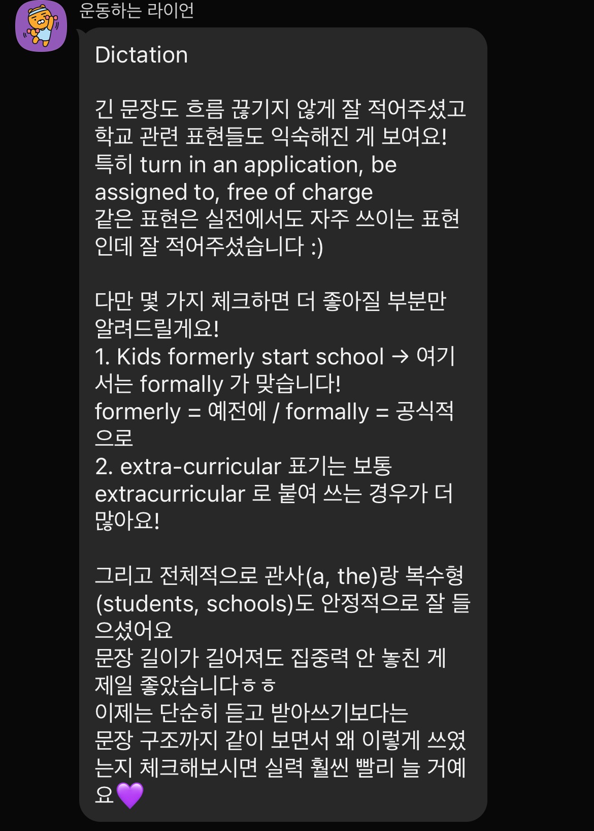 학생 피드백 1